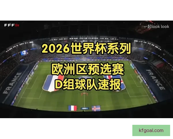 2026世界杯精彩对决数据解析与球队表现全景回顾
