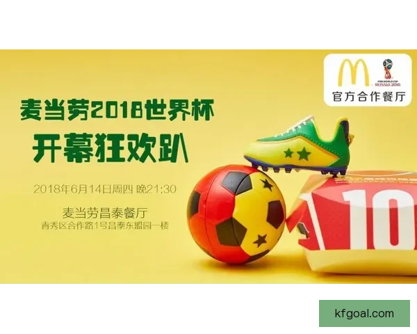 世界杯竞猜狂欢，赢取丰厚大奖精彩不停等你参与